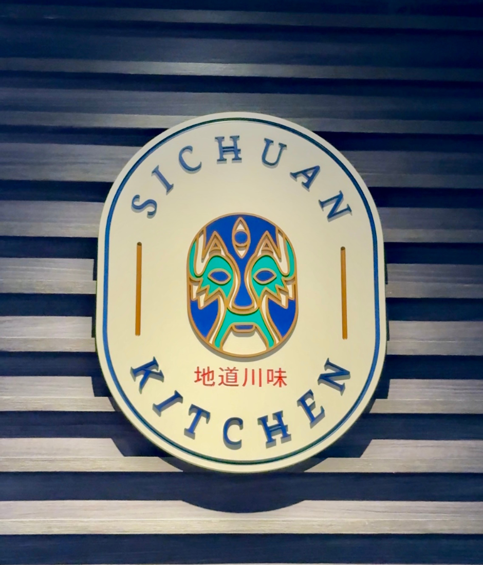 sichuan kitchen, serving us authentic Sichuan cuisine and hot pot
